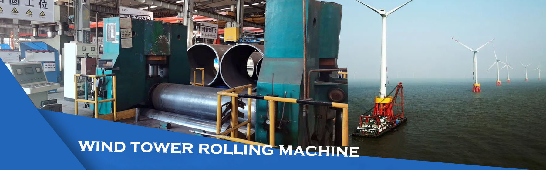 wind tower rolling machine